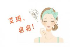 痘印如何快速消除？