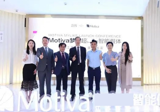 智能隆胸假體Motiva夢(mèng)縈登陸南京美萊！